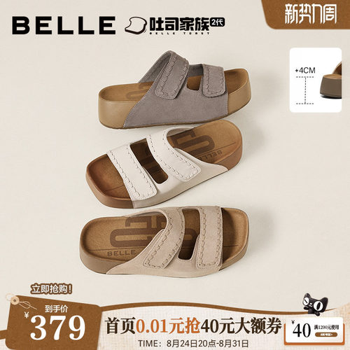 百丽双魔术贴厚乳吐司勃肯鞋女2026夏新增高可外穿拖鞋B3104BT6