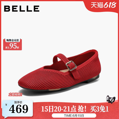 百丽复古芭蕾玛丽珍鞋女2026秋季新款法式薄底浅口单鞋子BFK17CQ6