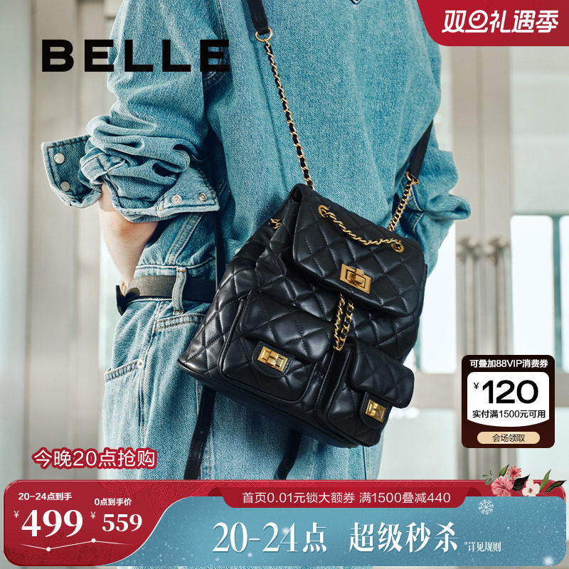 百丽女包2024新款真皮背包菱格链条包通勤双肩包书包x9330bx4