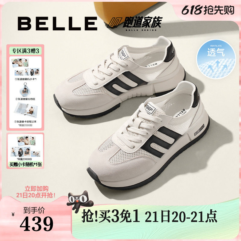 张凌赫同款百丽男鞋小金甘网面透气夏季增高休闲德训鞋鞋子8PT01