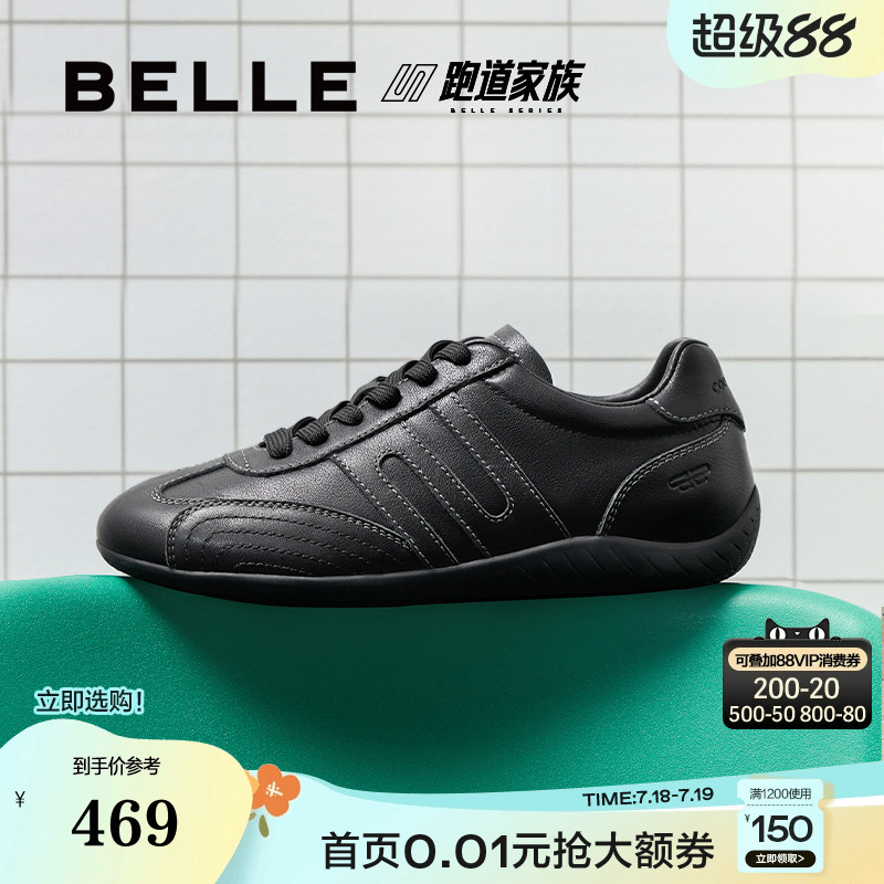 百丽赛车鞋复古跑道阿甘薄底德训鞋女25新运动休闲鞋子E2L2DCM5预