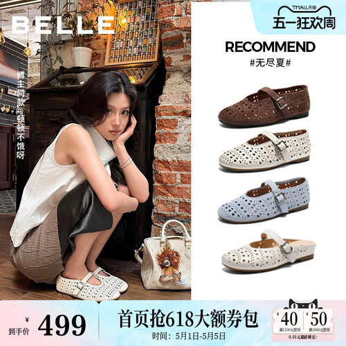 周雨彤同款百丽无尽夏羊皮镂空玛丽珍单鞋子26芭蕾凉拖女BFF15预