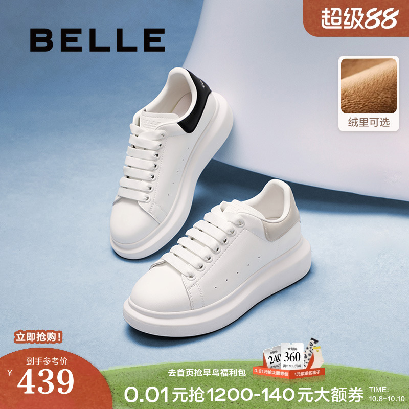 百丽女鞋厚底小白鞋加绒新款增高鞋面包鞋运动休闲板鞋D5Q1DAM5