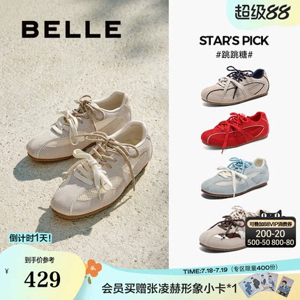 周雨彤同款百丽女鞋跳跳糖网面复古红色芭蕾德训鞋内增高鞋子