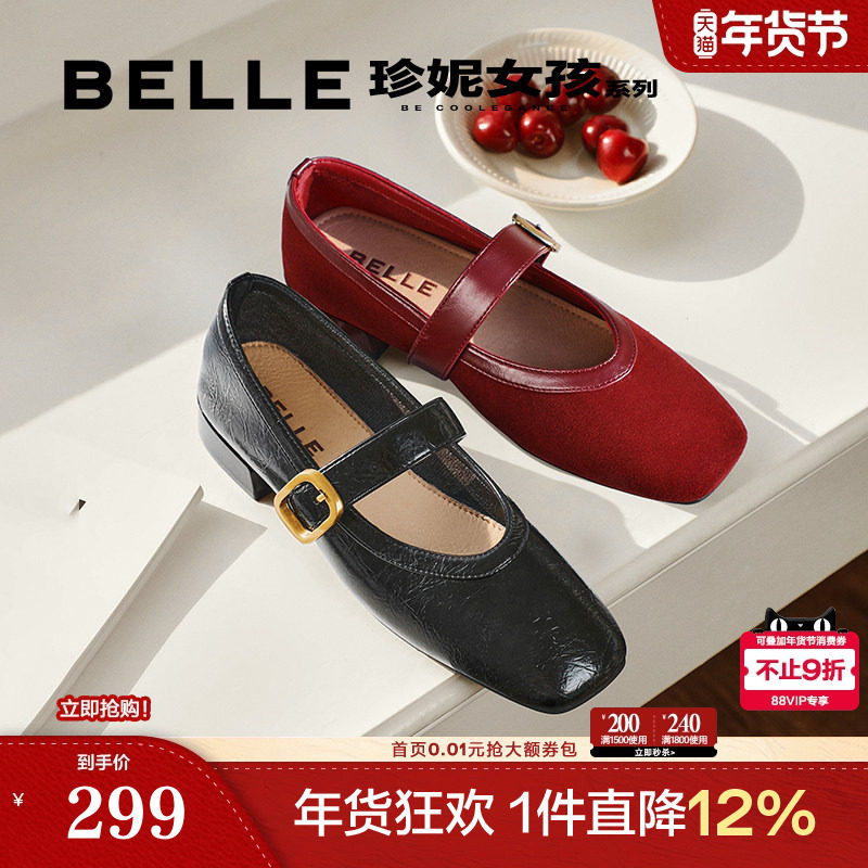 百丽玛德琳方头玛丽珍鞋女新款复古粗高跟婚鞋单鞋子B2440AQ5,女鞋,玛丽珍鞋,淘宝优惠券,粉丝福利购,淘宝优惠卷