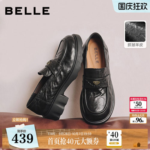 百丽复古抓皱羊皮乐福鞋