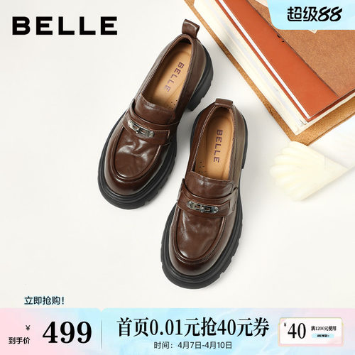 百丽复古厚底增高真皮乐福鞋女2026春季新款黑色小皮鞋子E9M1DA