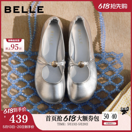 百丽羊皮软底玛丽珍鞋女26春季新款小皮鞋平底浅口单鞋子B2990A