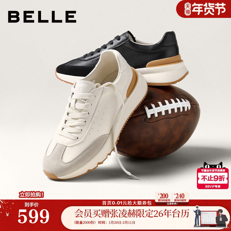 百丽男鞋厚底休闲运动鞋男士26春新商场款德训慢跑阿甘鞋8YM01AM6,流行男鞋,德训鞋,淘宝优惠券,粉丝福利购,淘宝优惠卷