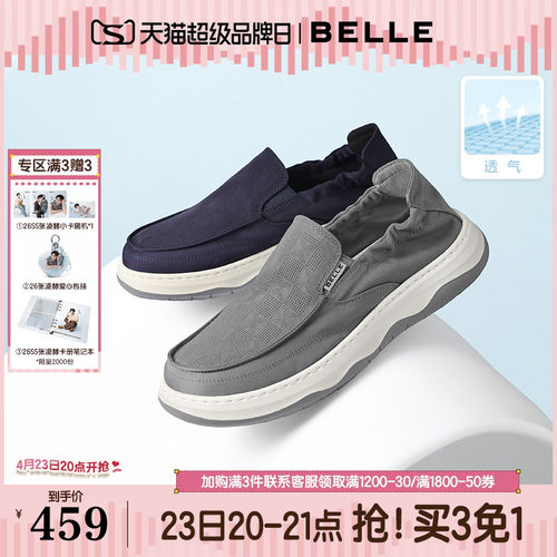 百丽送爸爸一脚蹬布鞋