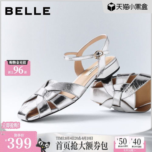 百丽包头镂空罗马凉鞋女2026夏季新款真皮休闲凉拖鞋子B3144BL6