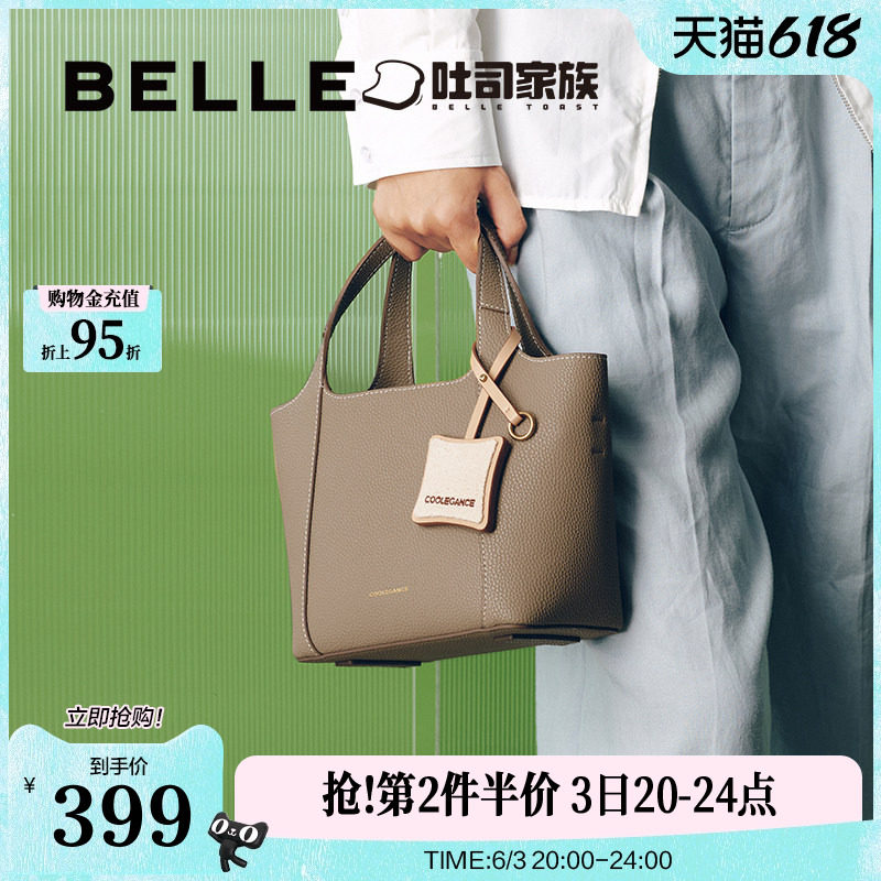 百丽包包女士新款礼物吐司菜篮子水桶包手提斜跨托特包婚包X6960C