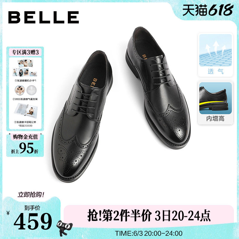 父亲节礼物百丽男鞋商务内增高真牛皮鞋男士夏结婚鞋布洛克正装