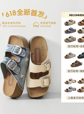 百丽女鞋生巧吐司鞋人鱼底拖鞋子