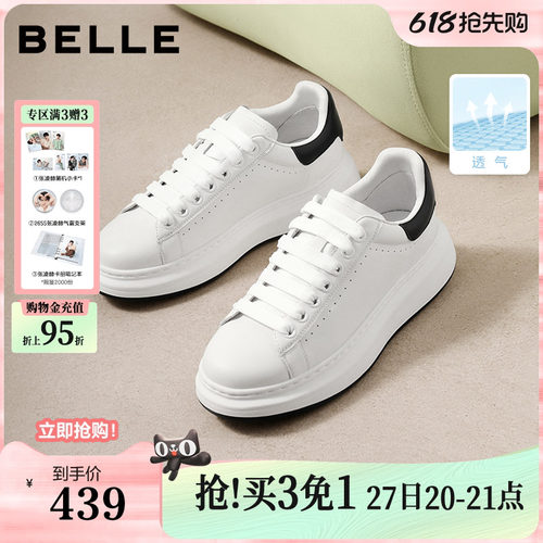 轻盈厚底后尾装色休闲百搭小白鞋