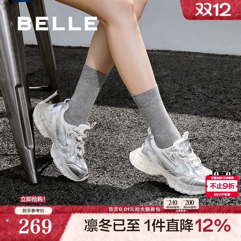 百丽女鞋子银色厚底小果冻银色老爹鞋新款运动休闲鞋子B2049CM4