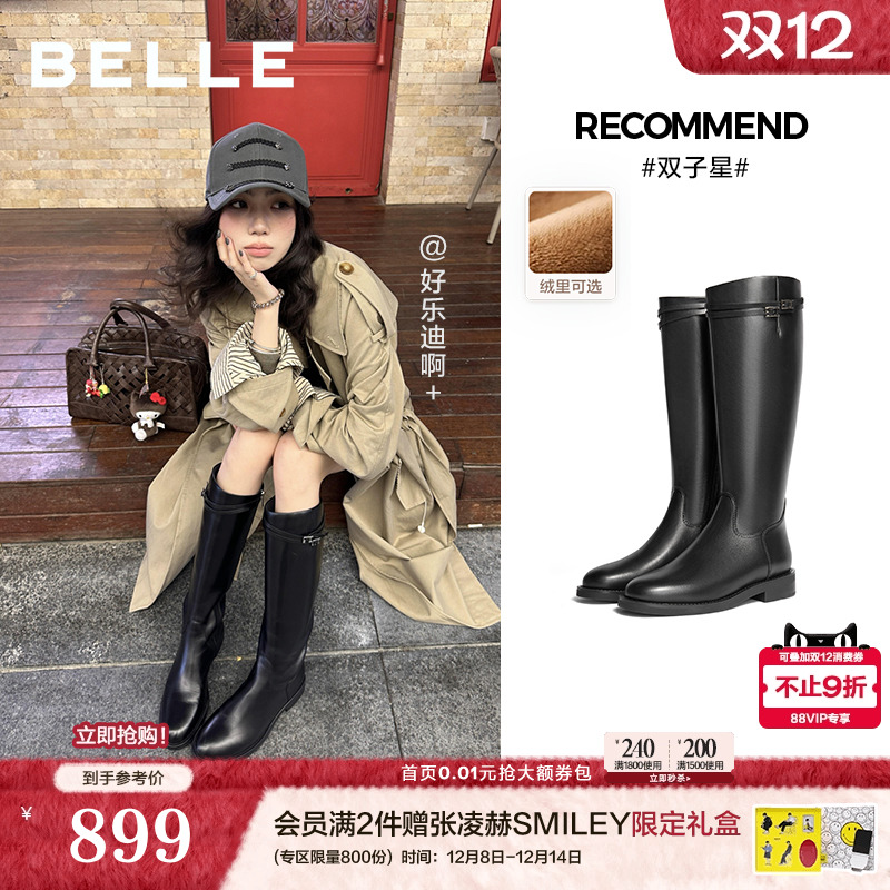 孙千沈月同款百丽双子星骑士高长靴女冬季加绒显瘦长筒靴子B9V1