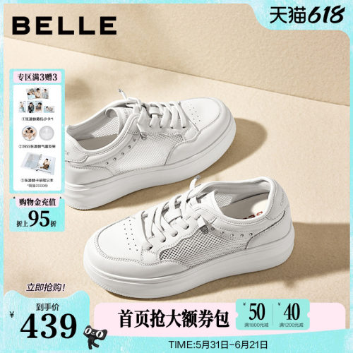百丽简约百搭小白鞋女2026夏季新款透气网面休闲板鞋子F7T1DBM6