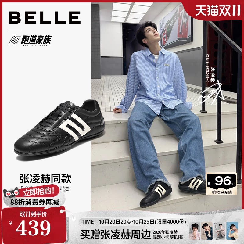 张凌赫同款百丽男鞋赛德里跑道复古德训足球鞋2026新款休闲流浪鞋