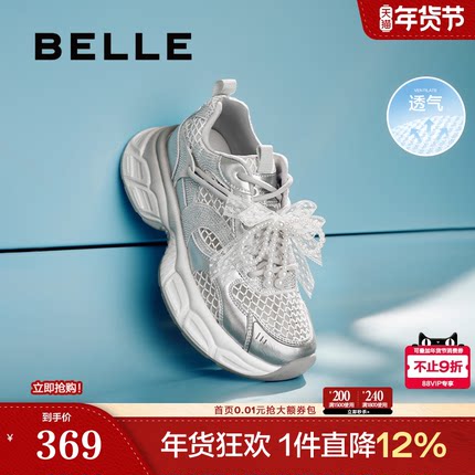 百丽女鞋子透气网面厚底老爹鞋夏季新款芭蕾运动鞋D7Y1DBM5