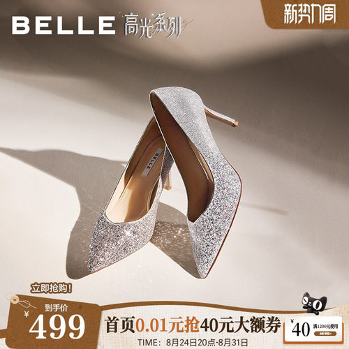 百丽细闪优雅细高跟单鞋女26新款宴会新娘结婚鞋浅口单鞋BDAY7AQ6