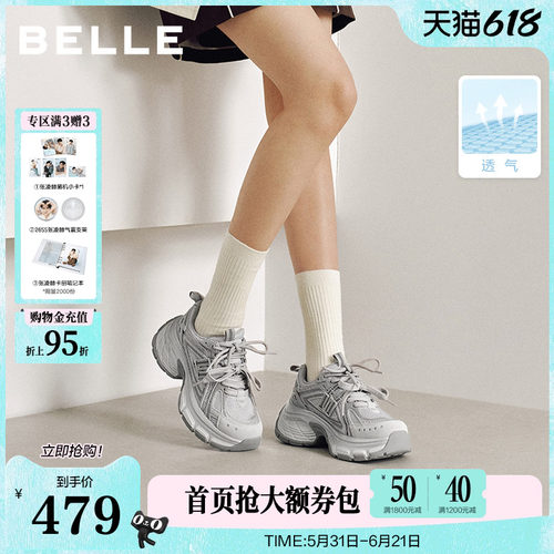 百丽蓝鲸灰色网面银色老爹鞋2026新款女鞋厚底增高休闲F4Q1DBM6