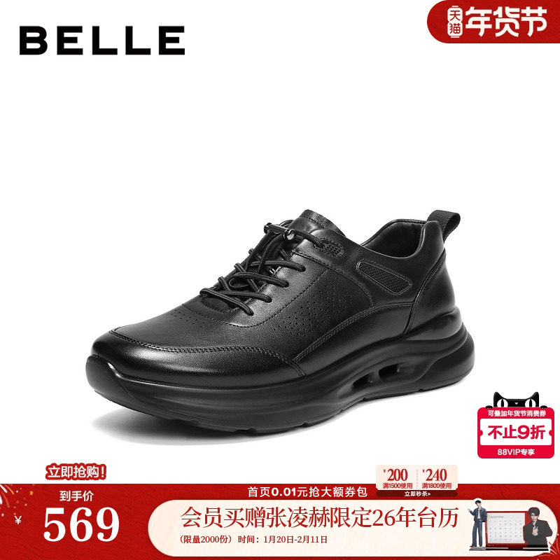 百丽男鞋厚底商务运动鞋男士26春商场款真牛皮休闲健步鞋8YP01AM6,流行男鞋,健步鞋,淘宝优惠券,粉丝福利购,淘宝优惠卷