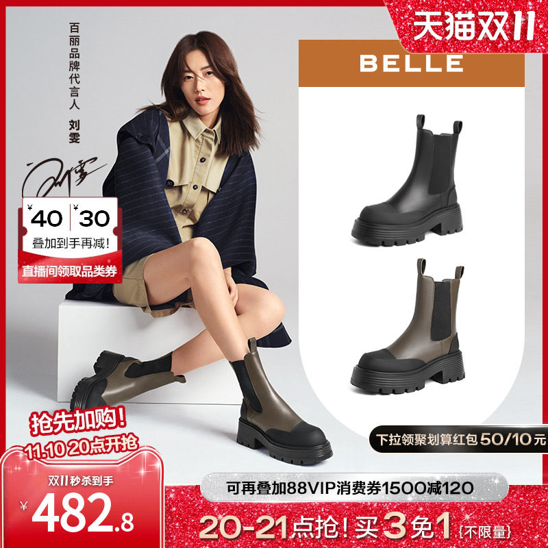 【刘雯同款】百丽烟筒靴女新款切尔西靴瘦瘦靴商场加绒短靴怎么看?
