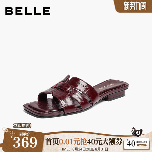 百丽女鞋子简约牛皮一字拖鞋2026夏新款真皮外穿度假拖鞋G2V1DBT6