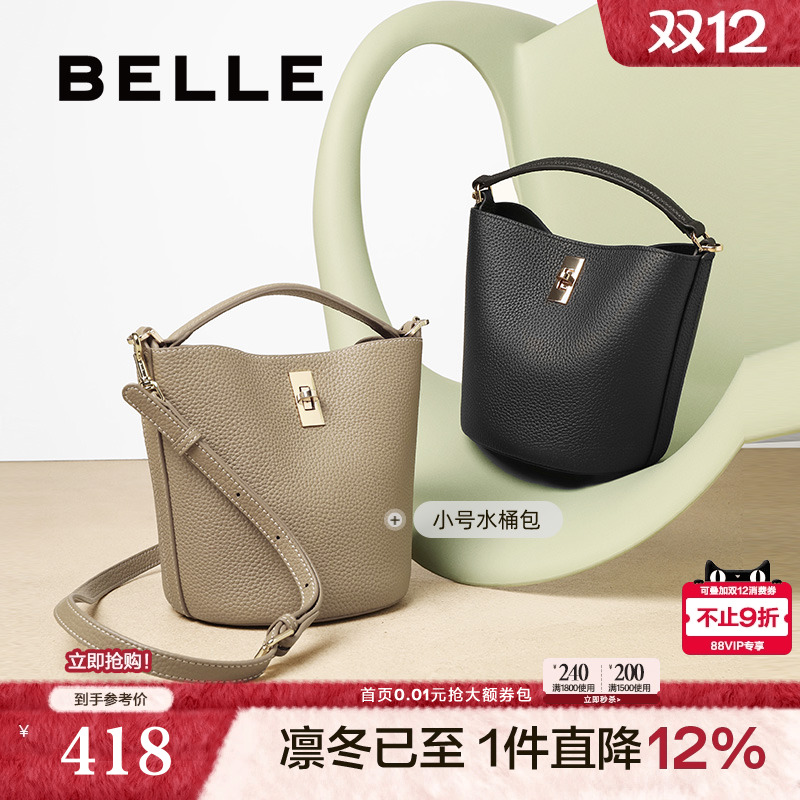 百丽包包女2025新款高级通勤单肩斜挎手提菜篮子水桶包BL812BX5