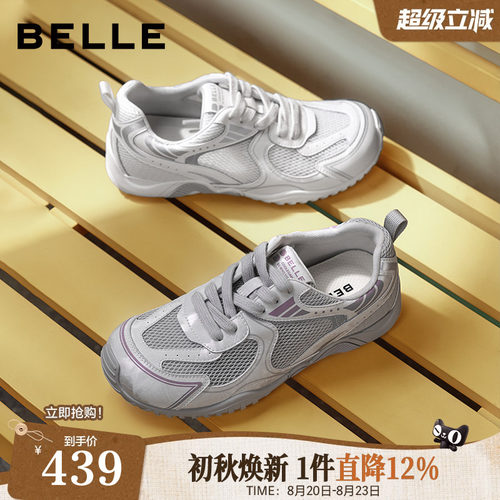 徐如蓝同款百丽女鞋轻便运动老爹鞋2026新款赤足鞋休闲鞋F9N1DCM6