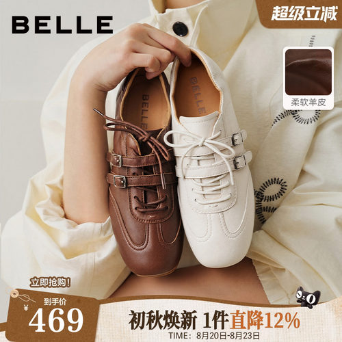 百丽女鞋子柔软羊皮芭蕾德训鞋2026新款抽褶内增高休闲鞋B3229CM6