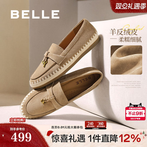 百丽复古羊皮乐福鞋女2025新款软底渔夫豆豆深口单鞋子E7S1DCA5