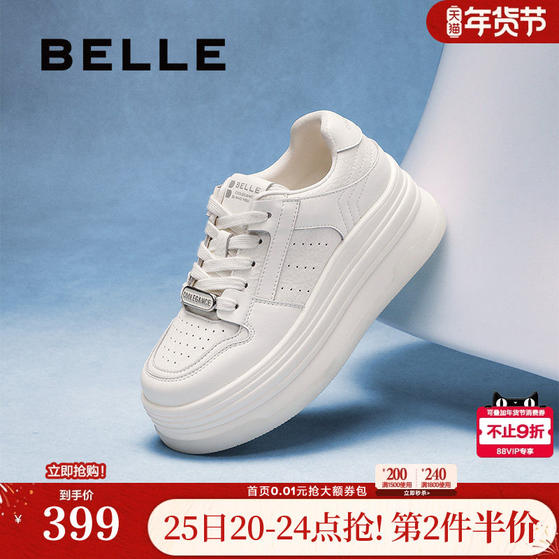 百丽女鞋厚底小白鞋女红色新年款百搭新款运动休闲板鞋D4M1DAM5,女鞋,休闲板鞋,淘宝优惠券,粉丝福利购,淘宝优惠卷