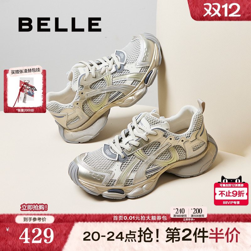 百丽快乐星球厚底复古老爹鞋