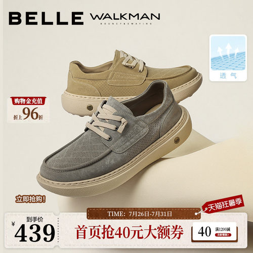 百丽商场同款送爸爸透气布鞋