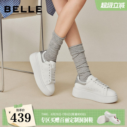 【增高5.5CM】百丽厚底百搭小白鞋女款2026新款软底鞋增高鞋B3212