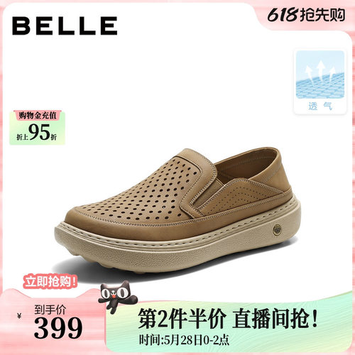 百丽打孔透气夏季爸爸鞋
