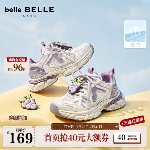 百丽童鞋网面透气老爹鞋2026夏季商场新款舒适运动休闲鞋51886B86