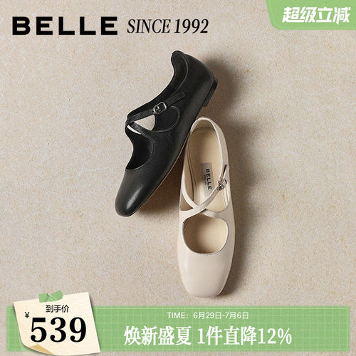 【92系列】周雨彤同款百丽翩翩真皮玛丽珍鞋女26年夏芭蕾平底单鞋