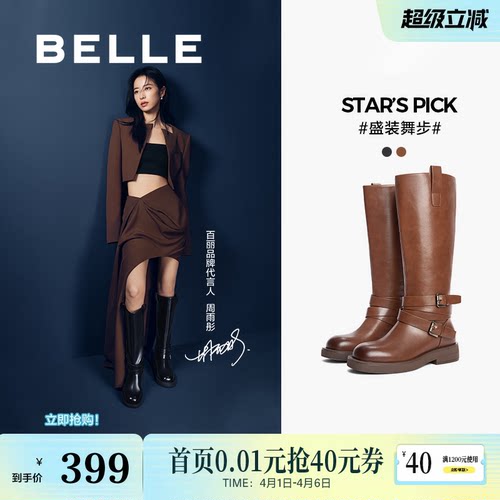 厚底西部骑士靴