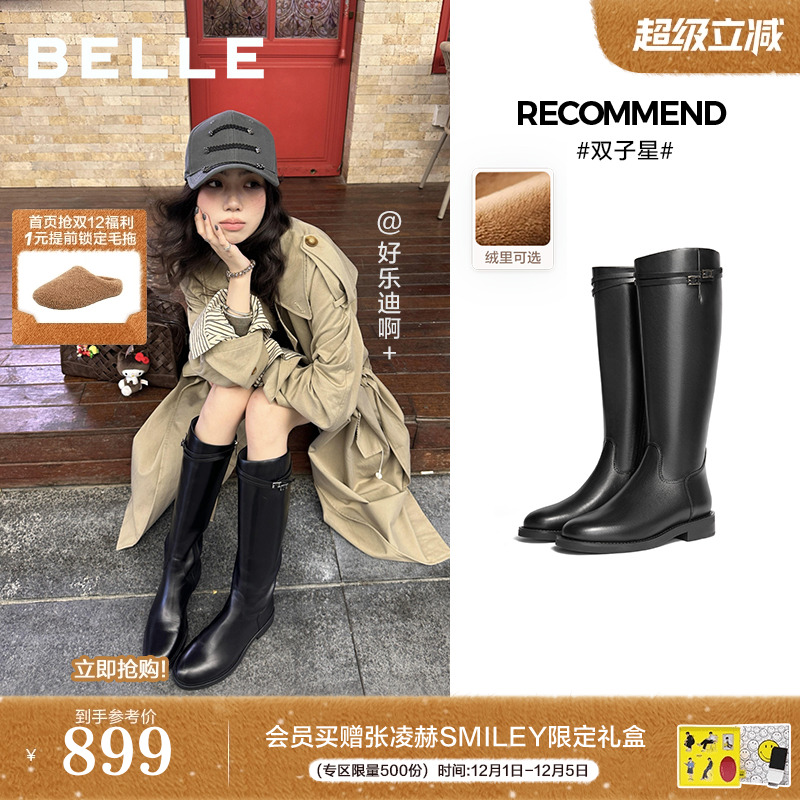 孙千沈月同款百丽双子星骑士高长靴女冬季加绒显瘦长筒靴子B9V1