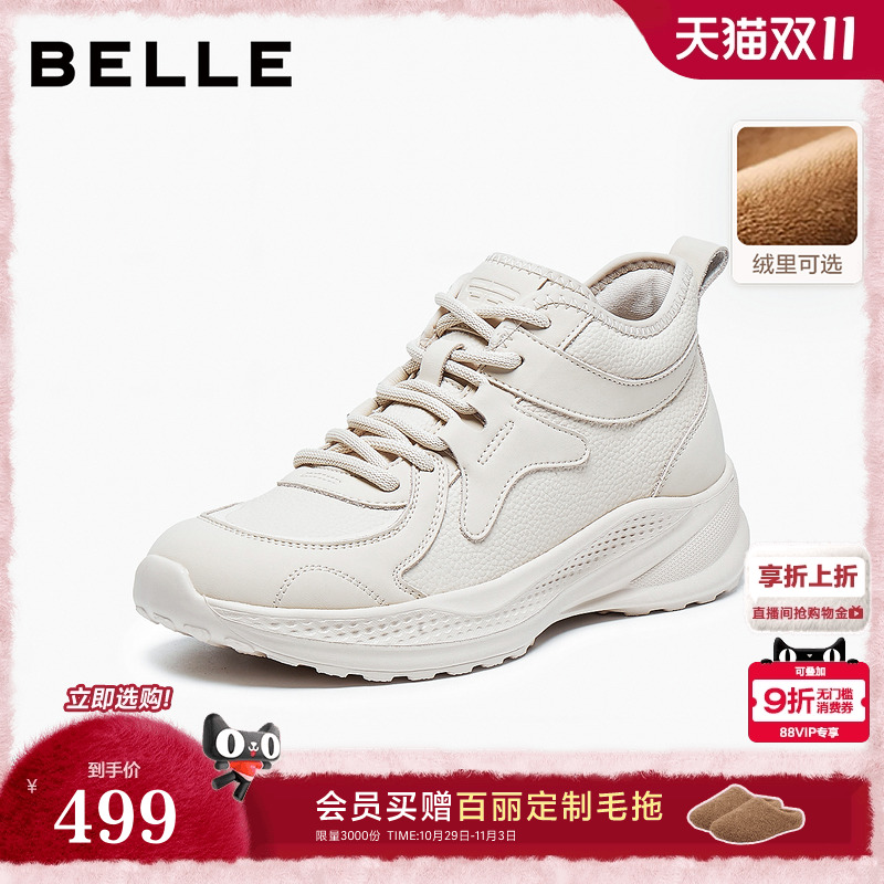百丽厚底增高运动休闲靴女冬季新款高帮加绒棉鞋休闲鞋E6K1DDD5
