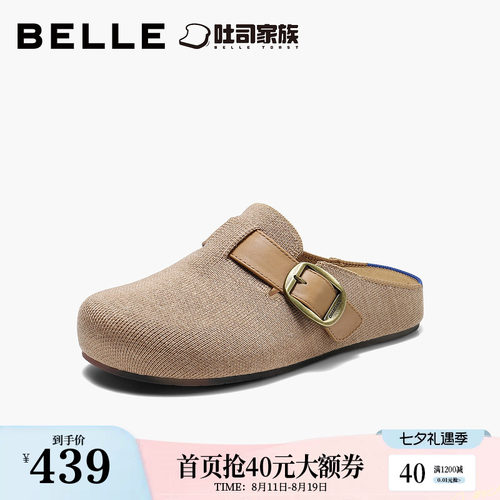 百丽半岛吐司勃肯穆勒鞋女26秋新便捷环保材质休闲包头拖鞋B3217C