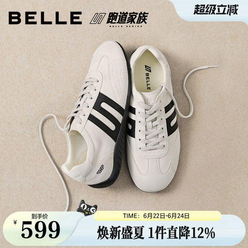 【92系列】百丽跑道柔软羊皮德训鞋女2026秋冬色新款休闲鞋H8042C