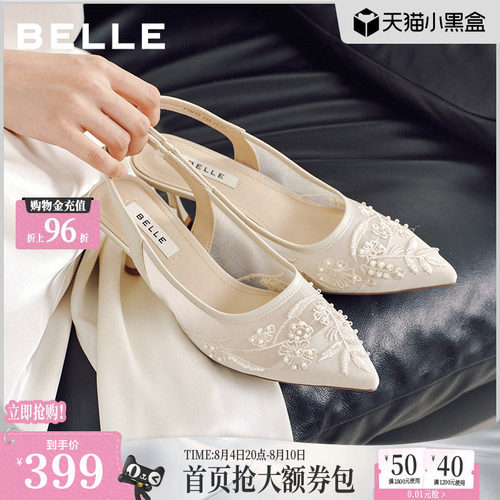 【现货】百丽透气网纱刺绣包头凉鞋女26夏新款优雅细高凉鞋3E937B