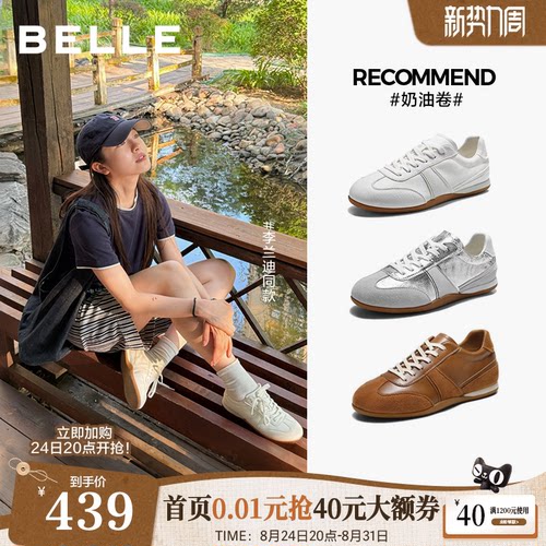 李兰迪同款百丽奶油卷芭蕾德训鞋女2026新款真皮薄底休闲小白鞋子