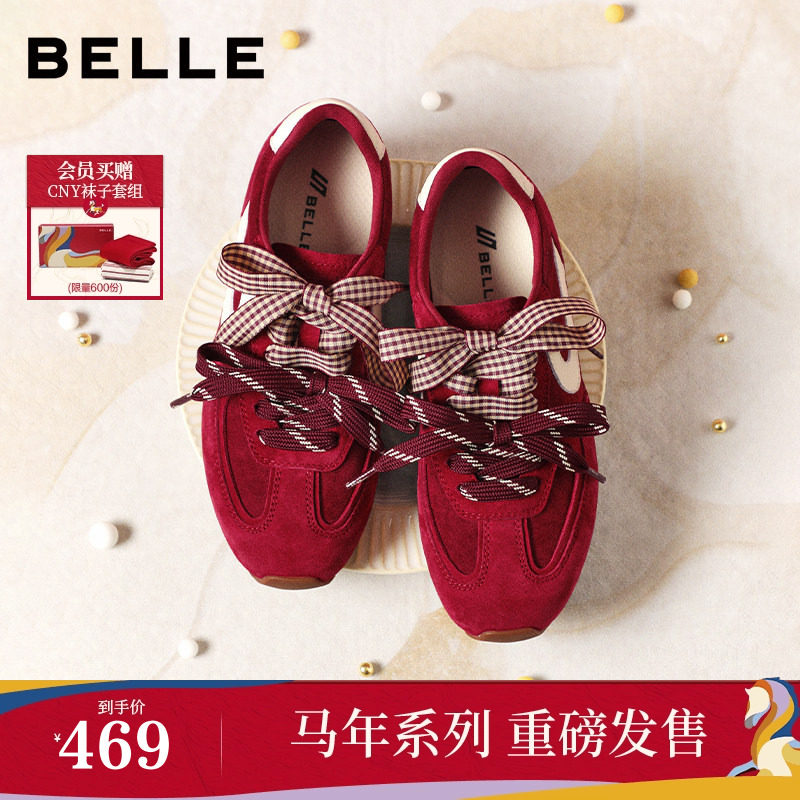 【马年系列】孙乐言推荐百丽树莓糖红色新年德训鞋女休闲F1P1D,女鞋,时尚休闲鞋,淘宝优惠券,粉丝福利购,淘宝优惠卷