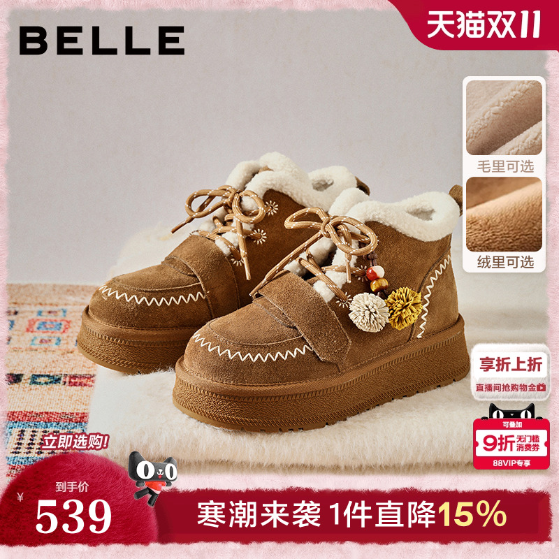 百丽姜饼屋厚底加绒雪地靴新款棉鞋防滑保暖毛毛靴短靴B2953DM5预