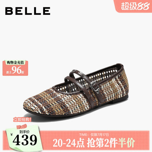 百丽编织镂空芭蕾玛丽珍鞋女2026夏季新款复古薄底单鞋子G3C1DBQ6